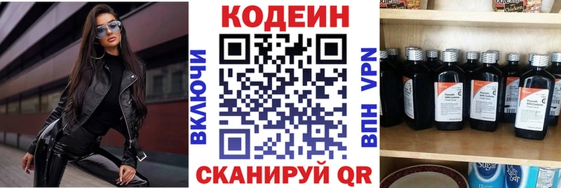 наркошоп  Шлиссельбург  OMG tor  Codein напиток Lean (лин) 
