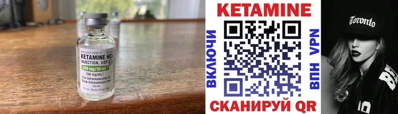 КЕТАМИН VHQ Шлиссельбург