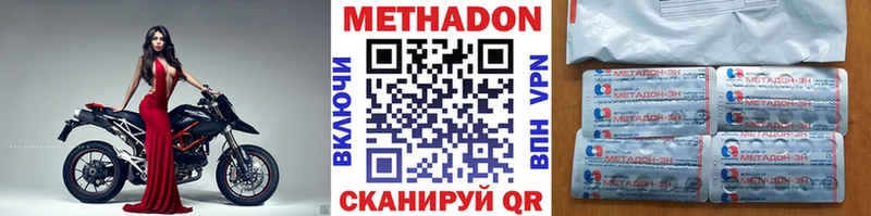 Метадон methadone  Шлиссельбург 